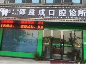 金华超声波洗牙费用2024明细查看(2024金华超声波洗牙参考价为：16678元)