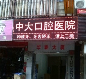 清远隐形矫正优惠价格均价公布(2024清远隐形矫正参考价为：23511元)