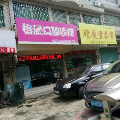 清远隐形矫正优惠价格均价公布(2024清远隐形矫正参考价为：23511元)