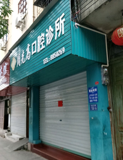 三明超声波洗牙报价多少钱合适(2024三明超声波洗牙参考价为：16815元)