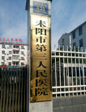衡阳超声波洗牙优惠价格均价公布(2024衡阳超声波洗牙参考价为：16767元)