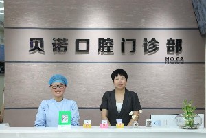平顶山瓷贴面报价多少钱合适(2024平顶山瓷贴面参考价为：2030元)