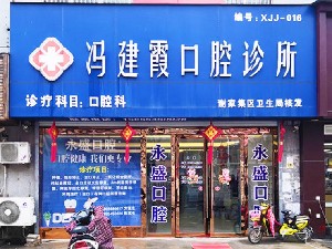 淮南隐形矫正优惠价格均价公布(2024淮南隐形矫正参考价为：23336元)