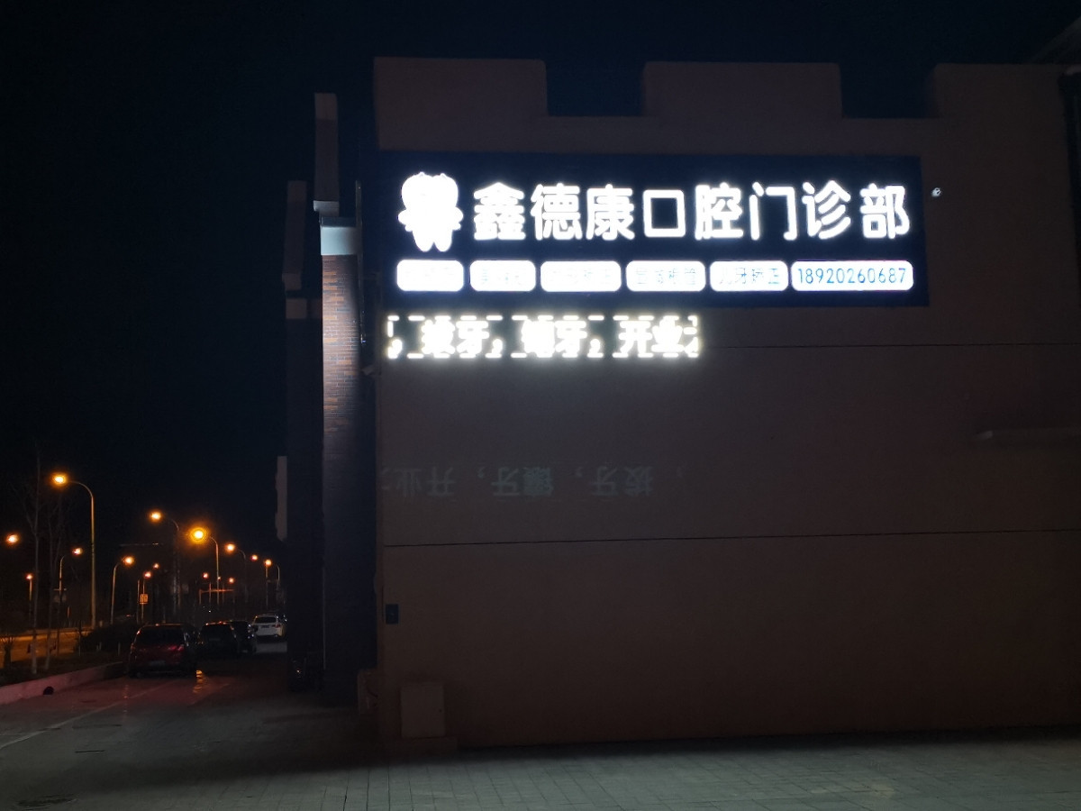 天津隐形矫正报价多少钱合适(2024天津隐形矫正参考价为：24290元)