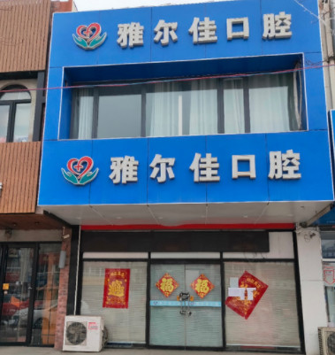 天津隐形矫正报价多少钱合适(2024天津隐形矫正参考价为：24290元)