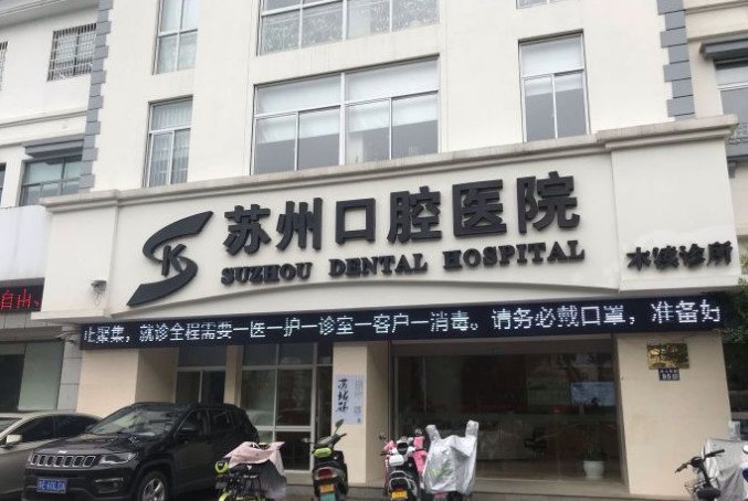 苏州隐形矫正报价多少钱合适(2024苏州隐形矫正参考价为：23675元)