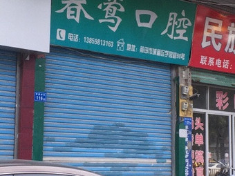 莆田树脂贴面费用是多少呐(2024莆田树脂贴面参考价为：16726元)
