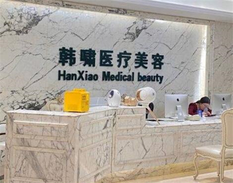 上海上睑下垂矫正费用2024明细查看(2024上海上睑下垂矫正参考价为：45734元)