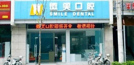 扬州隐形矫正费用2024明细查看(2024扬州隐形矫正参考价为：23534元)
