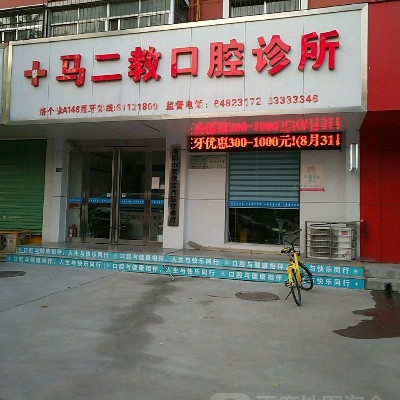 洛阳隐形矫正费用是多少呐(2024洛阳隐形矫正参考价为：23985元)