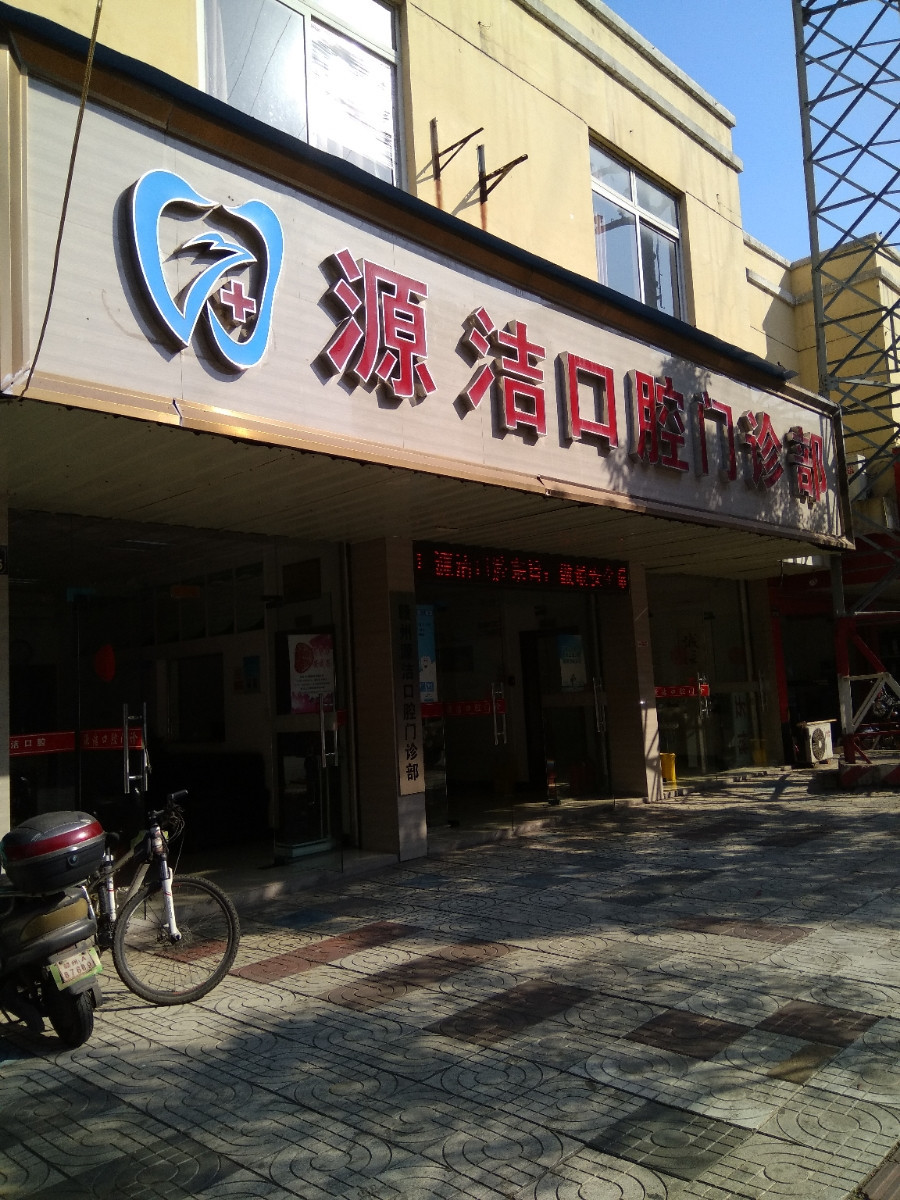 赣州瓷贴面报价多少钱合适(2024赣州瓷贴面参考价为：2001元)