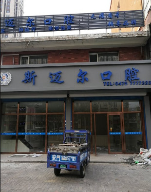 通辽补牙价位表2024新版全网发布(2024通辽补牙参考价为：16974元)