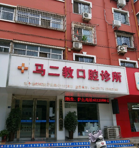 洛阳瓷贴面优惠价格均价公布(2024洛阳瓷贴面参考价为：2077元)