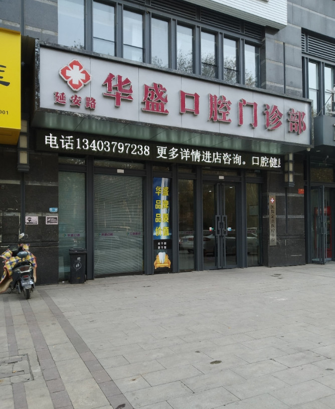洛阳瓷贴面优惠价格均价公布(2024洛阳瓷贴面参考价为：2077元)