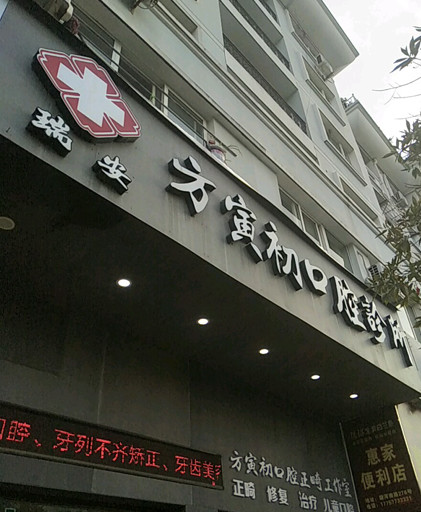 温州隐形矫正费用是多少呐(2024温州隐形矫正参考价为：23268元)