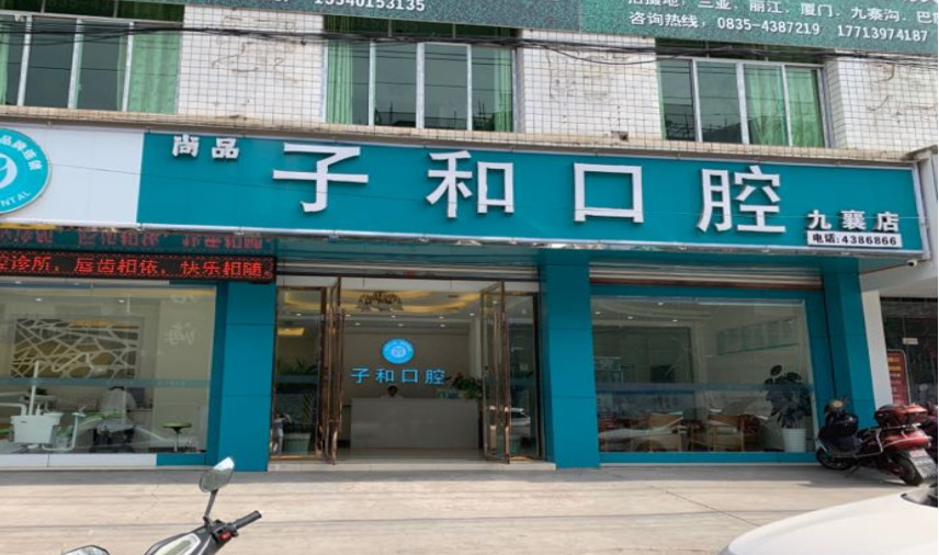 雅安根管治疗价格在线公布(2024雅安根管治疗参考价为：990元)