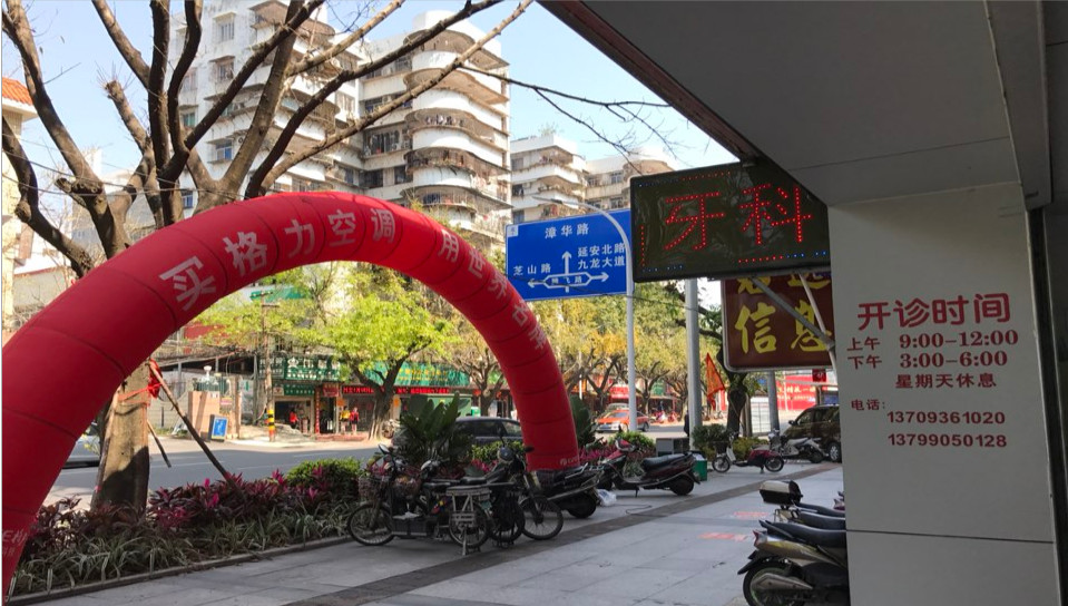 漳州隐形矫正价格表线上公布(2024漳州隐形矫正参考价为：23733元)