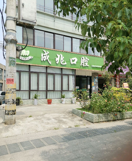 扬州补牙优惠价格均价公布(2024扬州补牙参考价为：16796元)