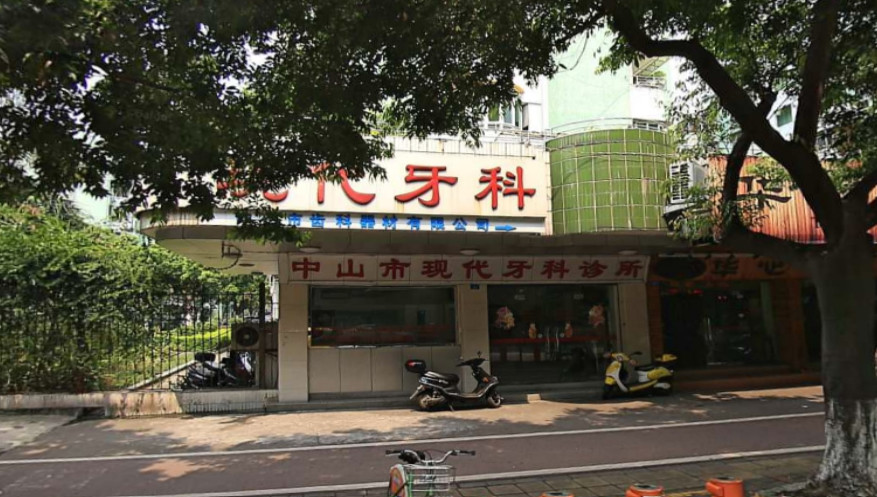 中山根管治疗价格表线上公布(2024中山根管治疗参考价为：985元)
