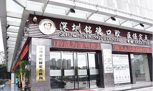 深圳冷光美白价格表线上公布(2024深圳冷光美白参考价为：1734元)
