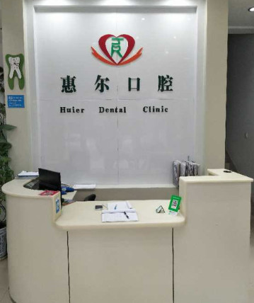 聊城树脂贴面费用是多少呐(2024聊城树脂贴面参考价为：16266元)