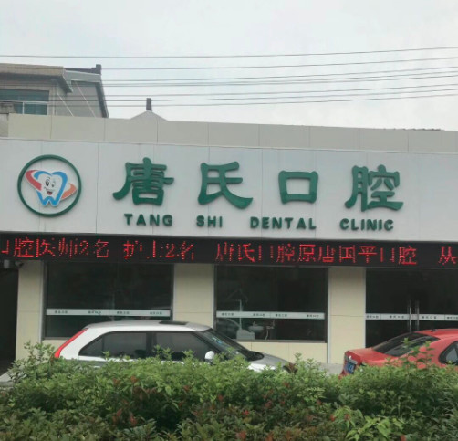 常州超声波洗牙费用是多少呐(2024常州超声波洗牙参考价为：17350元)