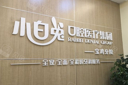 宝鸡超声波洗牙2024价目表均价一览(2024宝鸡超声波洗牙参考价为：16737元)