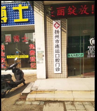 扬州根管治疗2024价目表均价一览(2024扬州根管治疗参考价为：983元)