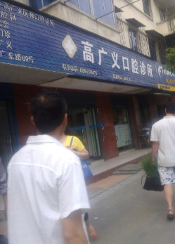 十堰超声波洗牙优惠价格均价公布(2024十堰超声波洗牙参考价为：17468元)