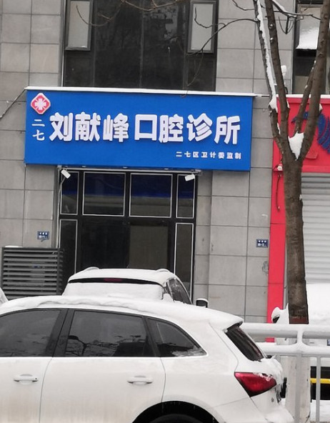 郑州瓷贴面2024价目表均价一览(2024郑州瓷贴面参考价为：2075元)