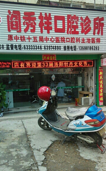 洛阳瓷贴面价位表2024新版全网发布(2024洛阳瓷贴面参考价为：2049元)