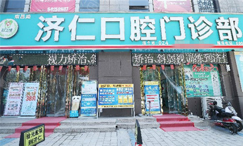 洛阳瓷贴面价位表2024新版全网发布(2024洛阳瓷贴面参考价为：2049元)