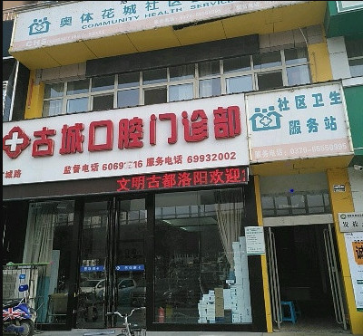 洛阳瓷贴面价位表2024新版全网发布(2024洛阳瓷贴面参考价为：2049元)