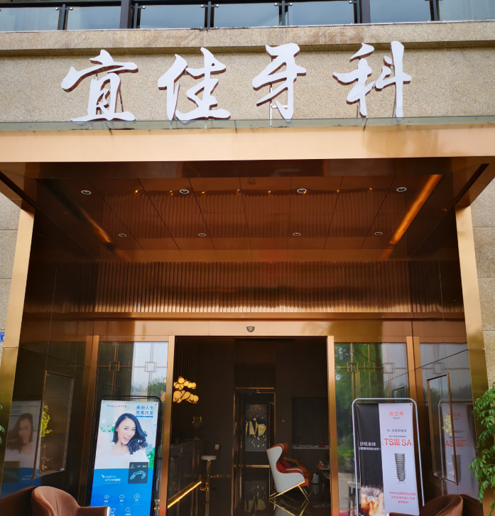 眉山树脂贴面费用是多少呐(2024眉山树脂贴面参考价为：16729元)