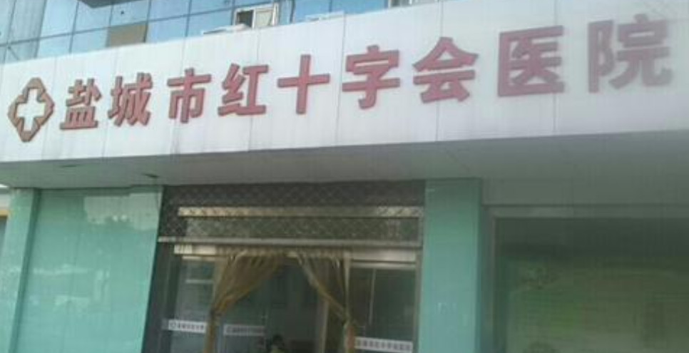 盐城隐形矫正价格在线公布(2024盐城隐形矫正参考价为：24103元)
