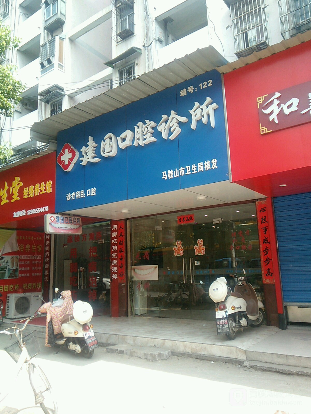 马鞍山树脂贴面价格表线上公布(2024马鞍山树脂贴面参考价为：16811元)