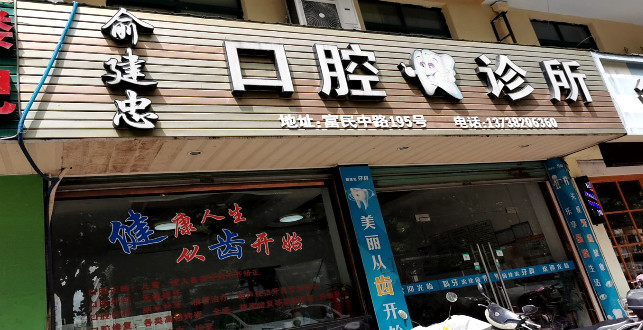 湖州超声波洗牙价格表线上公布(2024湖州超声波洗牙参考价为：16569元)