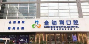 湖州超声波洗牙价格表线上公布(2024湖州超声波洗牙参考价为：16569元)