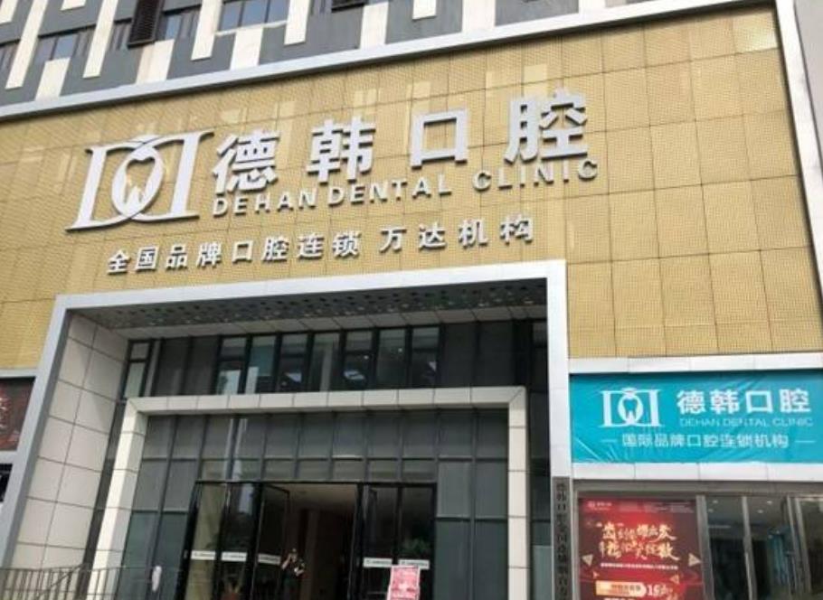 南昌补牙报价多少钱合适(2024南昌补牙参考价为：1654元)