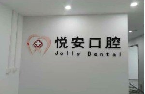 石家庄隐形矫正价格在线公布(2024石家庄隐形矫正参考价为：24037元)