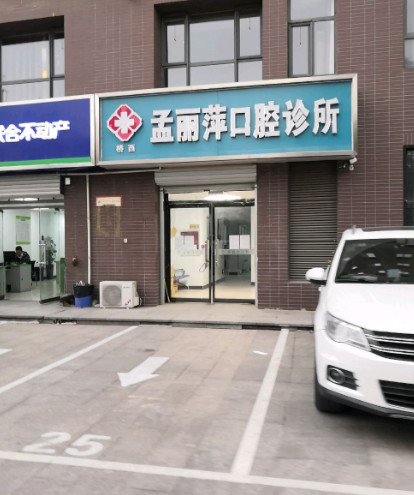 石家庄瓷贴面报价多少钱合适(2024石家庄瓷贴面参考价为：2065元)