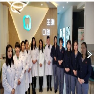临汾补牙价格在线公布(2024临汾补牙参考价为：1678元)