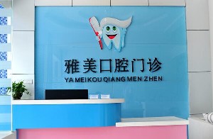池州隐形矫正费用是多少呐(2024池州隐形矫正参考价为：23725元)