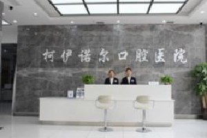 秦皇岛瓷贴面优惠价格均价公布(2024秦皇岛瓷贴面参考价为：2033元)