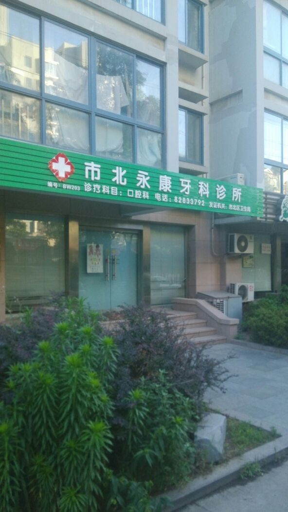 青岛树脂贴面费用是多少呐(2024青岛树脂贴面参考价为：16554元)
