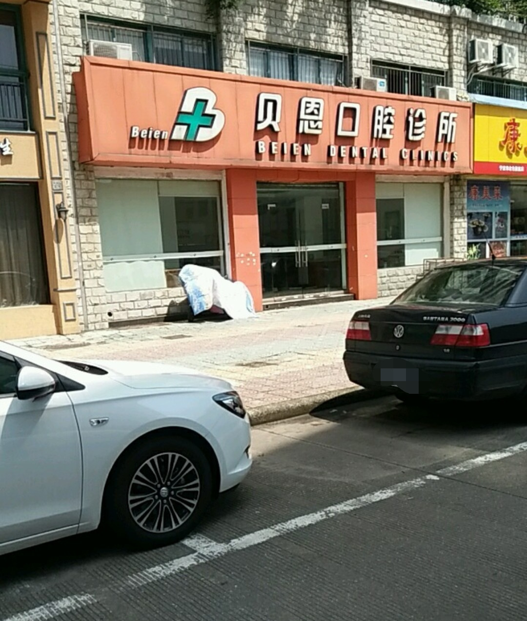 宁波树脂贴面优惠价格均价公布(2024宁波树脂贴面参考价为：17051元)