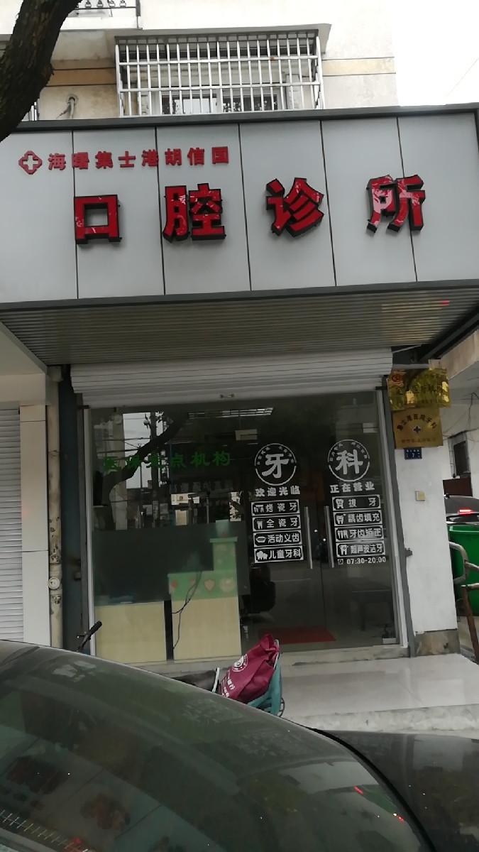 宁波树脂贴面优惠价格均价公布(2024宁波树脂贴面参考价为：17051元)