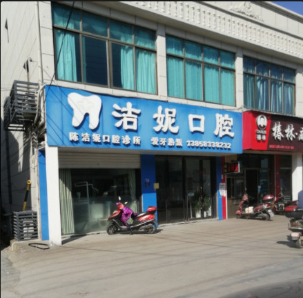 宁波树脂贴面优惠价格均价公布(2024宁波树脂贴面参考价为：17051元)