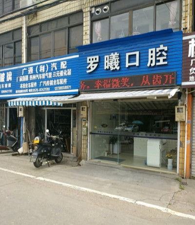 台州补牙价格表线上公布(2024台州补牙参考价为：16713元)