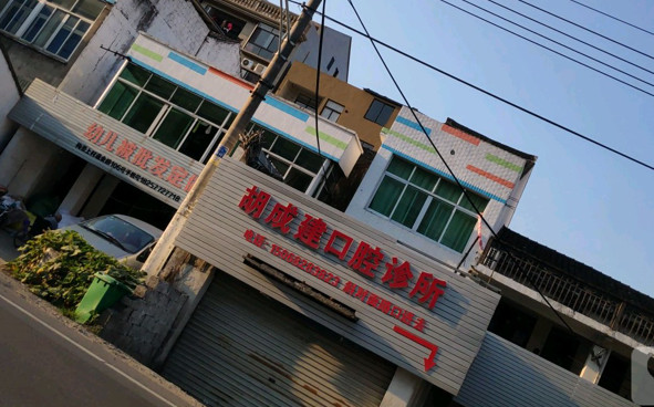 温州根管治疗价位表2024新版全网发布(2024温州根管治疗参考价为：982元)